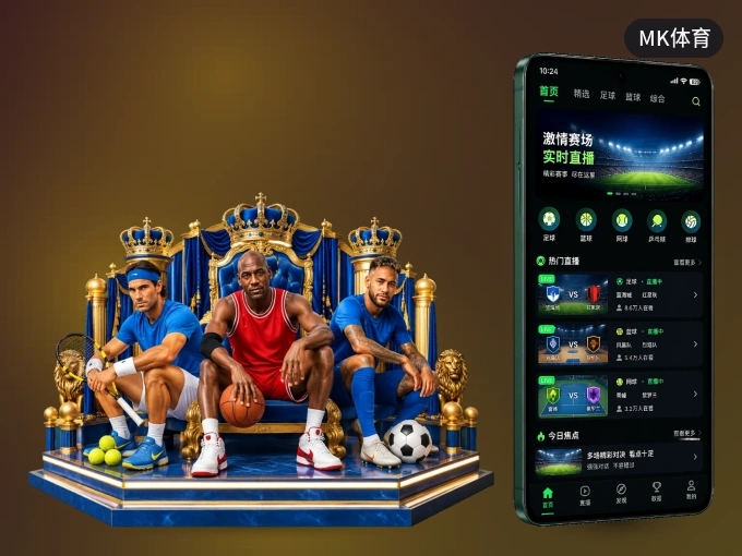 MK体育 APP，随时掌握比赛进程